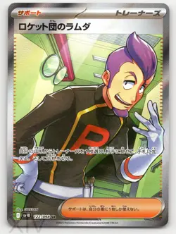 Team Rocket's Petrel 122/098 Japanese Pokemon Glory of the Rocket Gang - Image 1