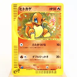 MP-) Charmander 004/018 Holo e McDonald's Promo Pokemon Card Japanese z76-258 - Image 1