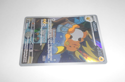 Pokemon TCG Raichu 211/193 Illustration Rare, Paldea Evolved - Image 3