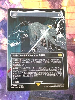 MTG The Masamune Foil Borderless FINAL FANTASY Legendary Artifact Mint F/S Japan - Image 1