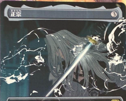 MTG The Masamune Foil Borderless FINAL FANTASY Legendary Artifact Mint F/S Japan - Image 2