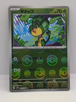PANSAGE (POKE BALL) 004/086 SV11B: BLACK BOLT POKEMON JAPANESE NM/M - Image 1