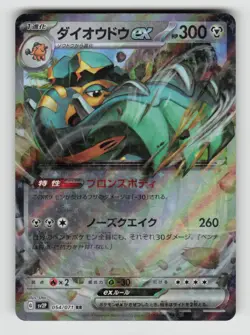 Copperajah EX 054/071 Double Rare Snow Hazard Pokemon Japanese Holo Near Mint - Image 1