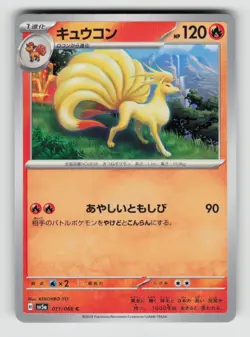 Ninetales 011/066 Common Crimson Haze Pokemon Japanese Near Mint - Image 1