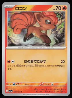 Vulpix 037/165 Common 151 Pokemon Japanese Near Mint - Image 1