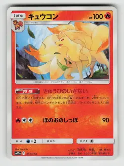 Ninetales 018/173 Tag All Stars Pokemon Japanese Near Mint - Image 1