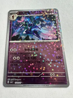 Ceruledge 15013/07 CBB3C Chinese Gem Pack Vol 3 Pokemon Star Holo - Image 1