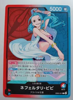 One Piece CCG - One Piece Heroines: Nefeltari Vivi (EB03-001) - Leader - NM - Image 1