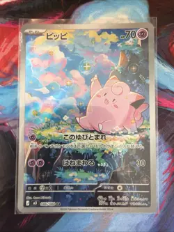 Pokemon Clefairy 086/080 M3 Nullyfing Nihil Munikis Zero AR Art Rare Japanese NM - Image 1