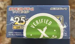 Pokemon 25th Anniversary Collection Sealed Box Celebrations 2021 Japanese - Image 5