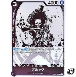 Brook EB01-046 SR Let's Start Campeign Promotion Pack ONE PIECE Card Japanese - Image 1