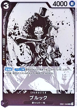 Brook EB01-046 SR Let's Start Campeign Promotion Pack ONE PIECE Card Japanese - Image 2
