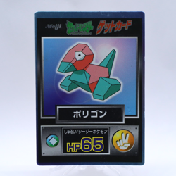 Porygon Holo Meiji Get Card Series Pokemon Card Japanese Nintendo 1997 - Image 1