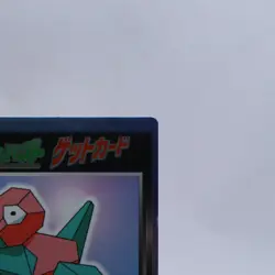 Porygon Holo Meiji Get Card Series Pokemon Card Japanese Nintendo 1997 - Image 3