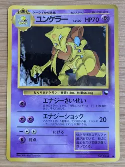 Kadabra Pokemon Card Japanese No.064 Vending Series Glossy From Japan - Image 1