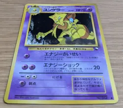 Kadabra Pokemon Card Japanese No.064 Vending Series Glossy From Japan - Image 3