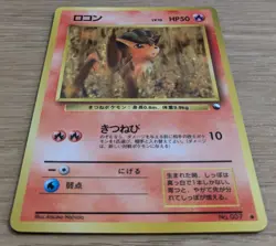 Vulpix Pokemon Card Japanese No.037 Vending Machine Series 3 From Japan - Image 3