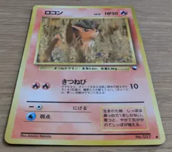 Vulpix Pokemon Card Japanese No.037 Vending Machine Series 3 From Japan - Image 3