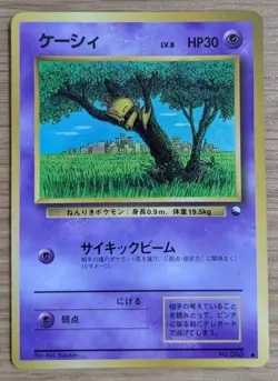 Abra Pokemon Card Japanese No.063 Vending Series Glossy From Japan - Image 1