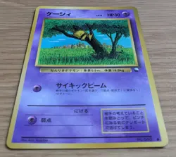 Abra Pokemon Card Japanese No.063 Vending Series Glossy From Japan - Image 3