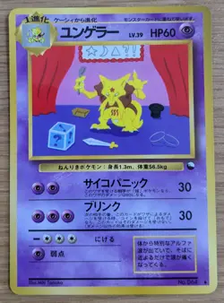 Kadabra Pokemon Card Japanese No.064 Glossy Vending Series From Japan - Image 1
