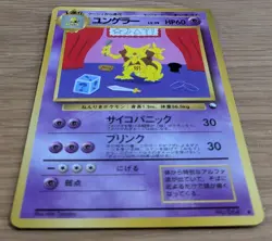 Kadabra Pokemon Card Japanese No.064 Glossy Vending Series From Japan - Image 3