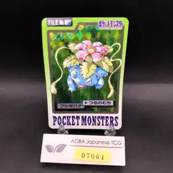 Venusaur Holo 003 Bandai Carddass Part 3 & 4 - Japanese Pokemon Card - 1997 - Image 1