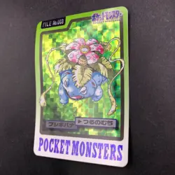 Venusaur Holo 003 Bandai Carddass Part 3 & 4 - Japanese Pokemon Card - 1997 - Image 5