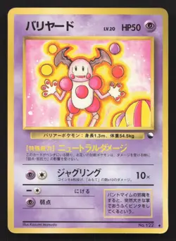 Mr. Mime NO. 122 Vending Series 1 LP Japanese Pokemon Card TCG - Image 1