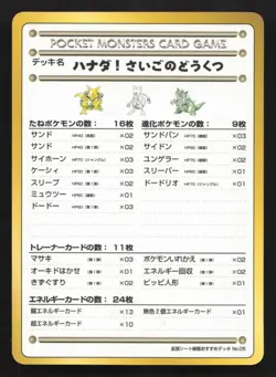 The Last Cave Cerulean! NO05 Vending Series 3 LP Japanese Pokemon Card TCG - Image 1