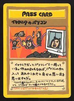 Imakuni Pc Vending Series 3 LP Japanese Pokemon Card TCG - Image 1