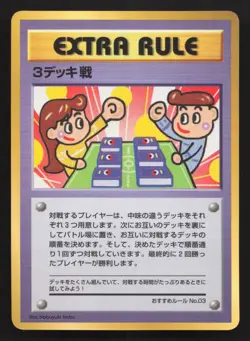 Three Deck Battle Extra Rule Vending Series 3 LP Japanese Pokemon Card TCG - Image 1