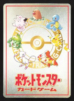 Imakuni Nasty Plot Vending Series 3 HP Japanese Pokemon Card TCG - Image 2