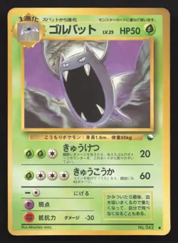 Golbat NO. 042 Vending Series 1 HP Japanese Pokemon Card TCG - Image 1