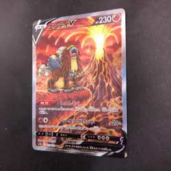 Entei V SAR 213/172 S12a VSTAR Universe - Japanese Pokemon Card - 2022 - Image 5