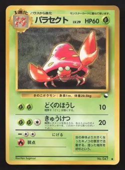 Parasect NO. 047 Vending Series 1 HP Japanese Pokemon Card TCG - Image 1