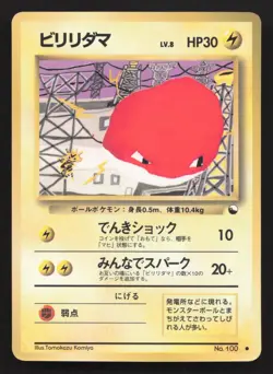 Voltorb NO. 100 Vending Series 2 MP Japanese Pokemon Card TCG - Image 1