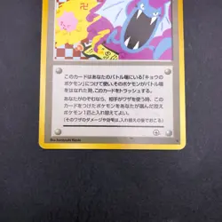 Koga's Ninja Trick (Banned Art) Gym 2 Challenge - Japanese Pokemon Card - 1999 - Image 4
