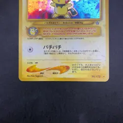 Pichu Holo No.172 Neo Genesis - Japanese Pokemon Card - 2000 - Image 4