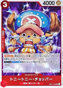 Tony Tony Chopper EB01-006 Let's Start Campeign Promotion Pack ONE PIECE Card - Image 2