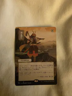 MTG Swords To Plowshares Non-foil Japanese Alt Art Mystical Archives NM Unplayed - Image 1