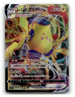 Regieleki VMAX 034/098 Triple Rare Paradigm Trigger Pokemon Japanese Holo NM - Image 1