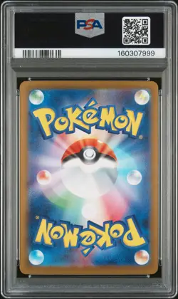 2025 POKEMON JAPANESE M2A-MEGA DREAM EX SPECIAL ART RARE #234 PIKACHU EX PSA 10 - Image 2