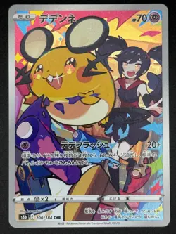 Dedenne 200/184 Pokemon Japanese S8b: VMAX Climax Character Rare NM - US Seller - Image 1