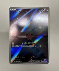The Pokemon Company Cleffa 113/108 Sv3 Art Rare Holo Japanese 2023 - Image 1