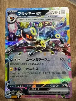 Umbreon ex 093/187 SV8a: Terastal Festival ex Pokemon Japanese Holo NM - Image 1