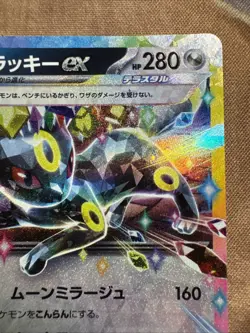 Umbreon ex 093/187 SV8a: Terastal Festival ex Pokemon Japanese Holo NM - Image 3