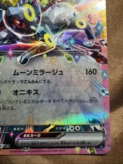 Umbreon ex 093/187 SV8a: Terastal Festival ex Pokemon Japanese Holo NM - Image 4