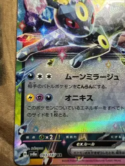 Umbreon ex 093/187 SV8a: Terastal Festival ex Pokemon Japanese Holo NM - Image 5