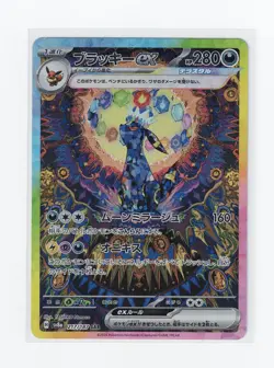 2024 Pokemon Japanese Umbreon ex SAR 217/187 Terastal Festival sv8a LP - Image 1